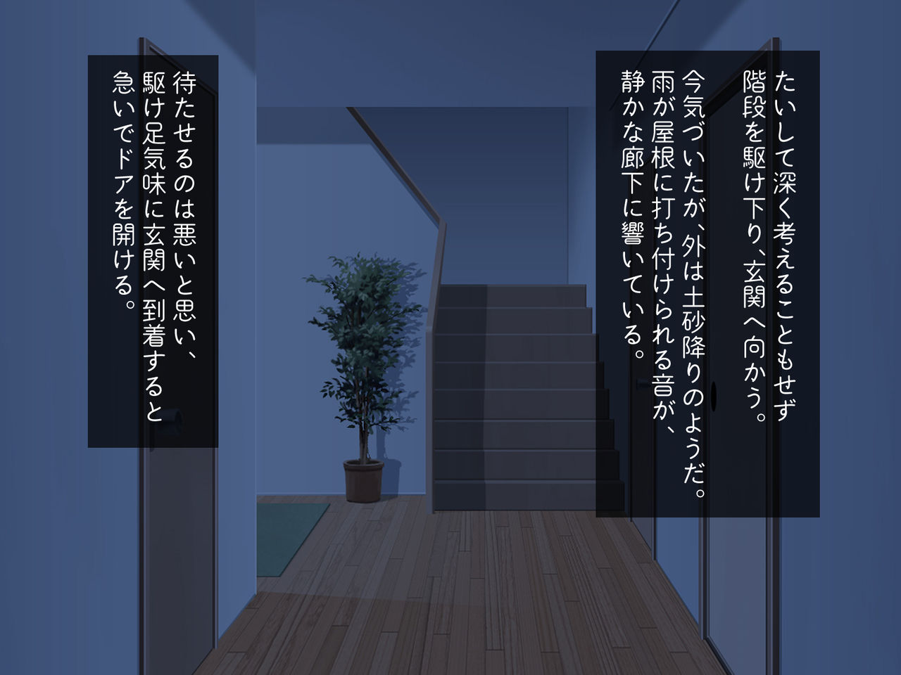 Kirai na Onna ni Okasarete page 7 full