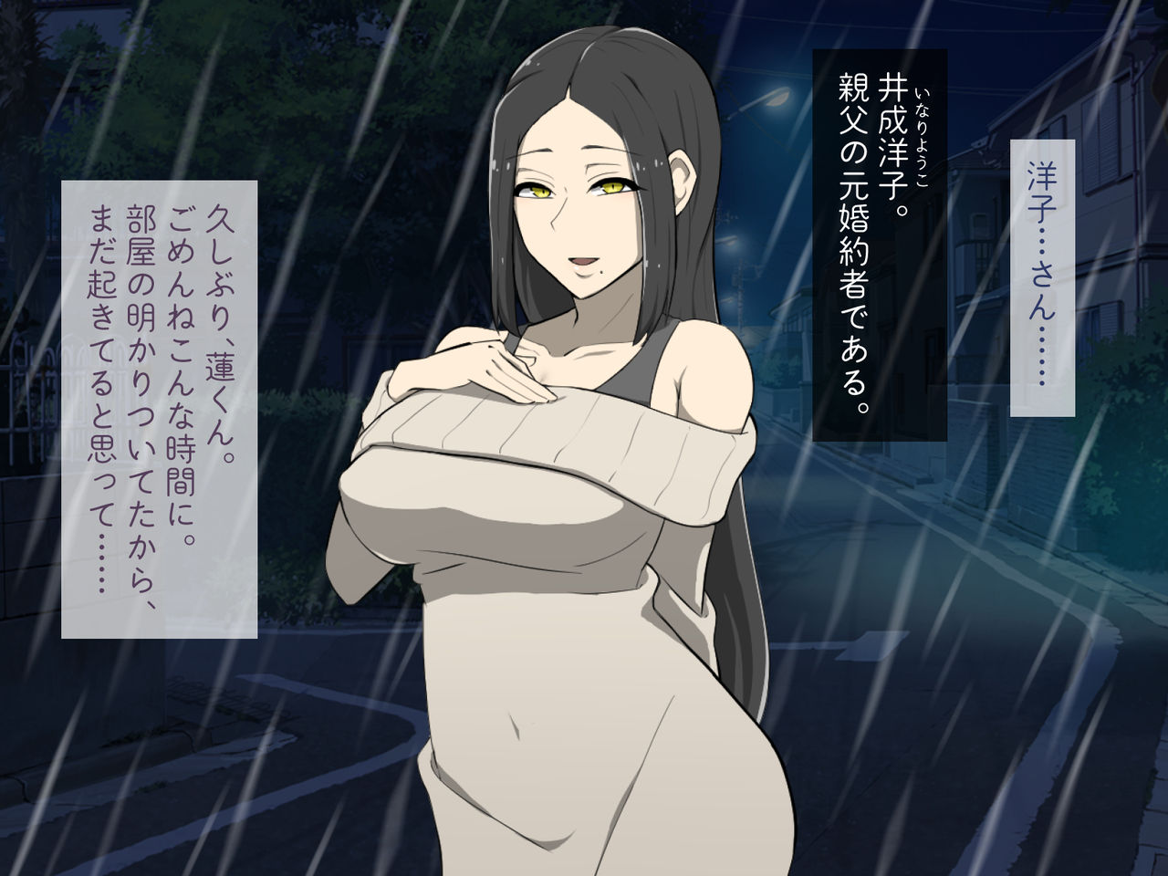 Kirai na Onna ni Okasarete page 9 full