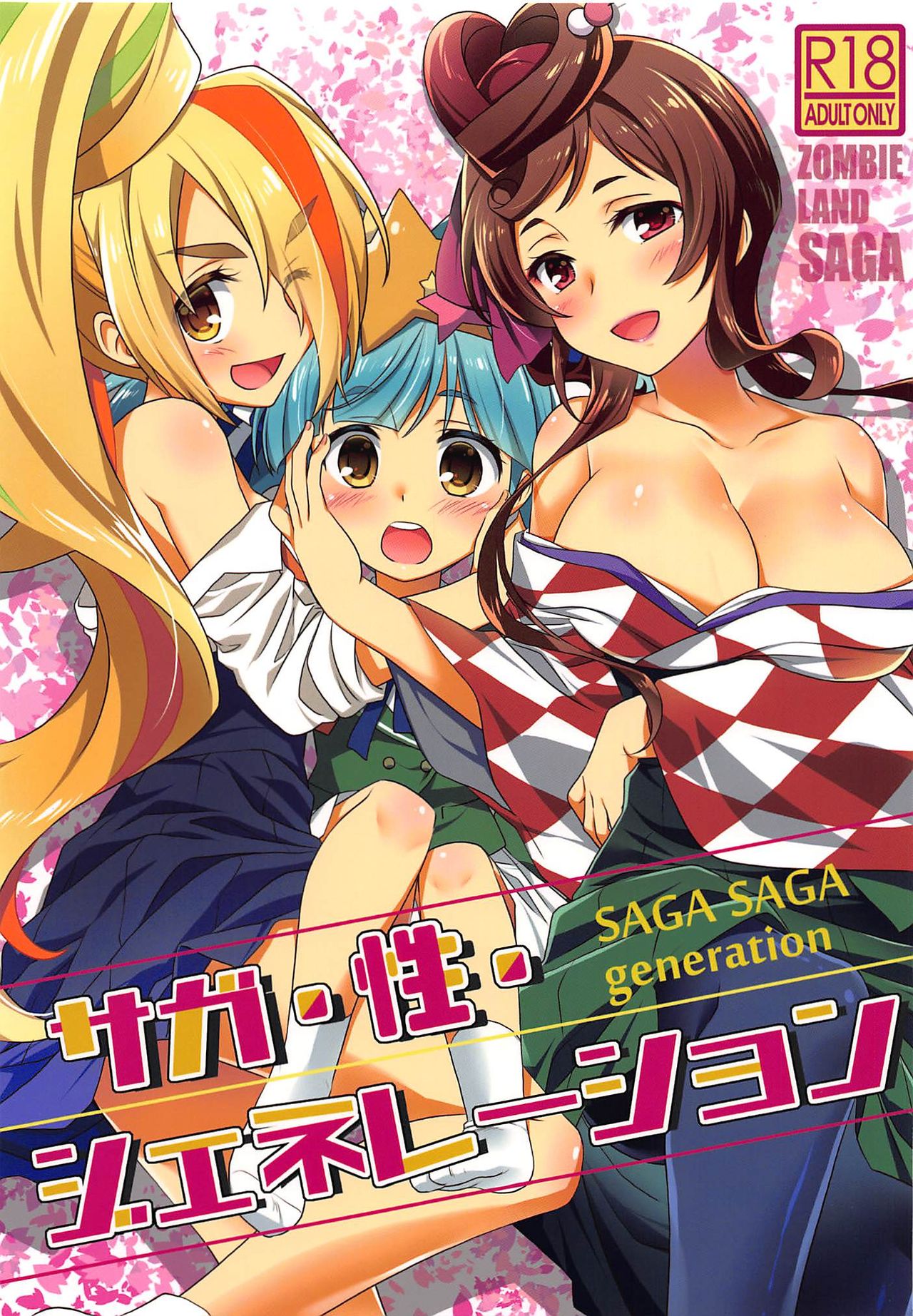 SAGA SAGA generation page 1 full
