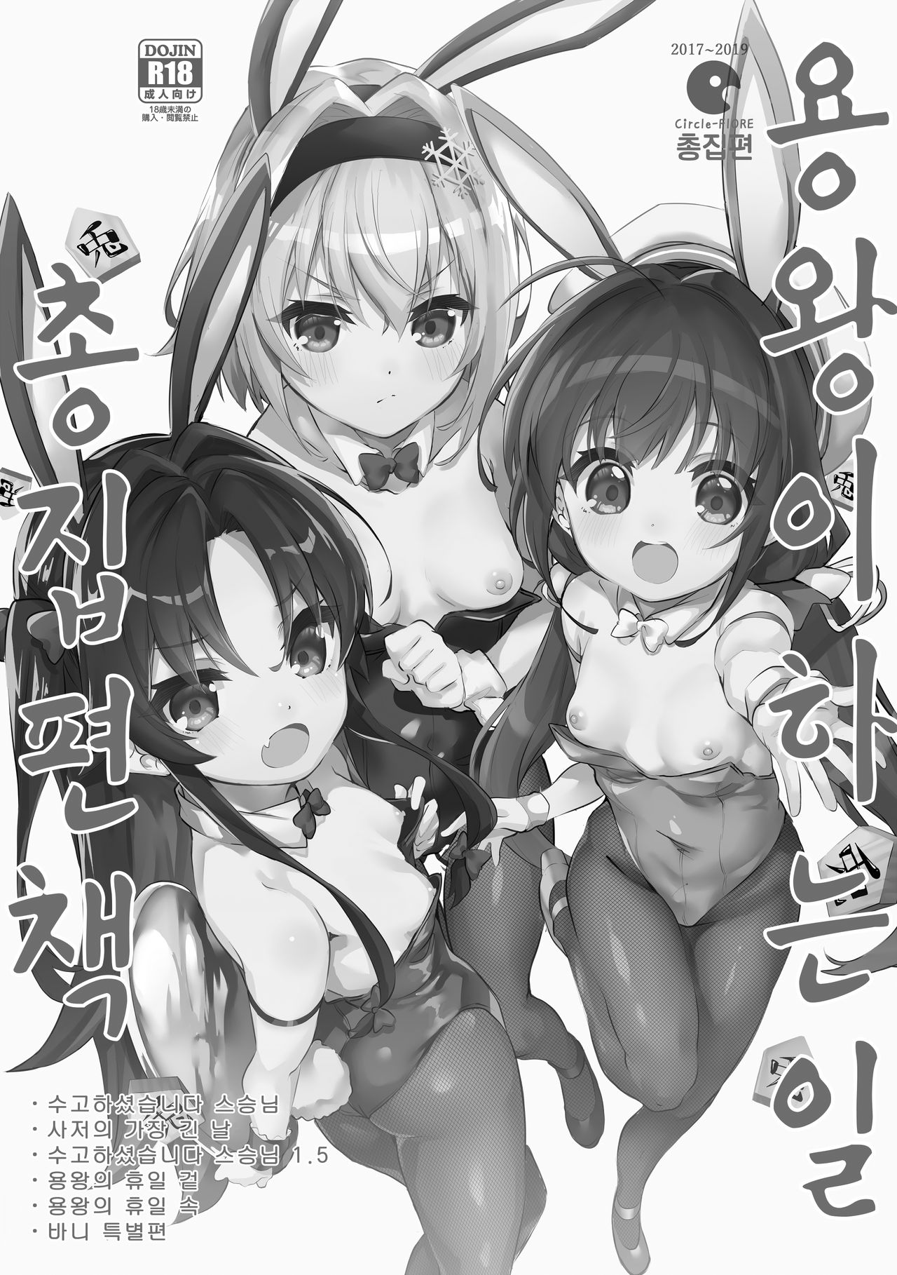 Kaki Oroshi page 2 full