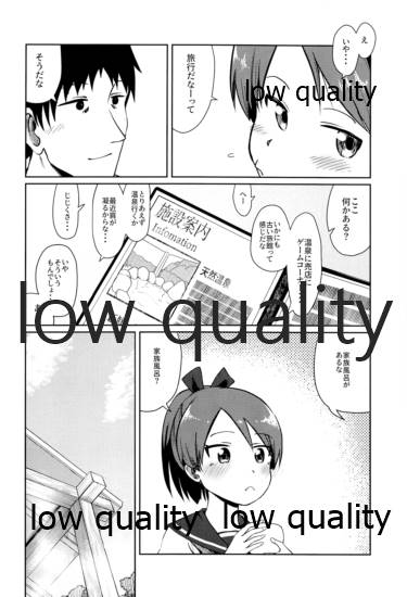 Shikinami Hot Spring page 5 full