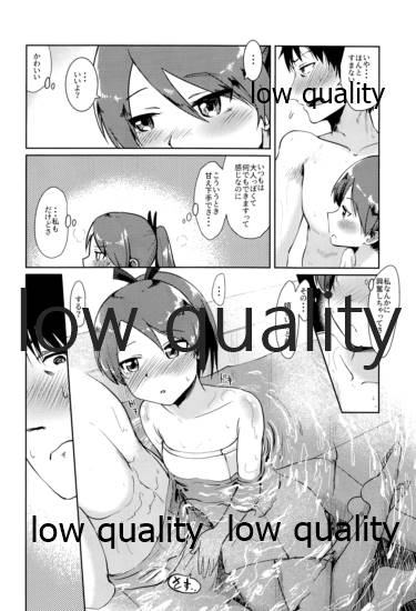 Shikinami Hot Spring page 9 full