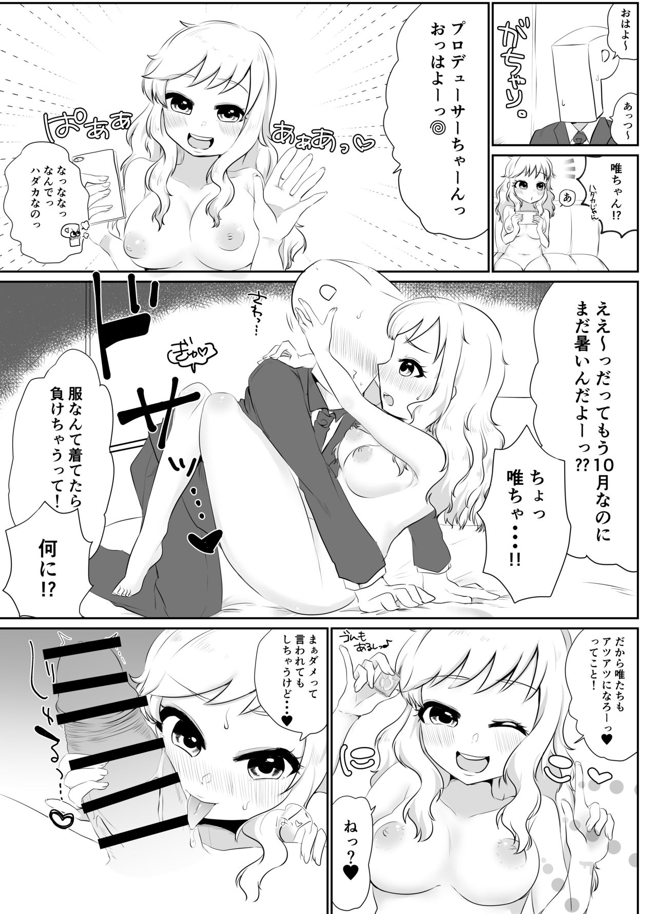 Plus Ichi page 4 full