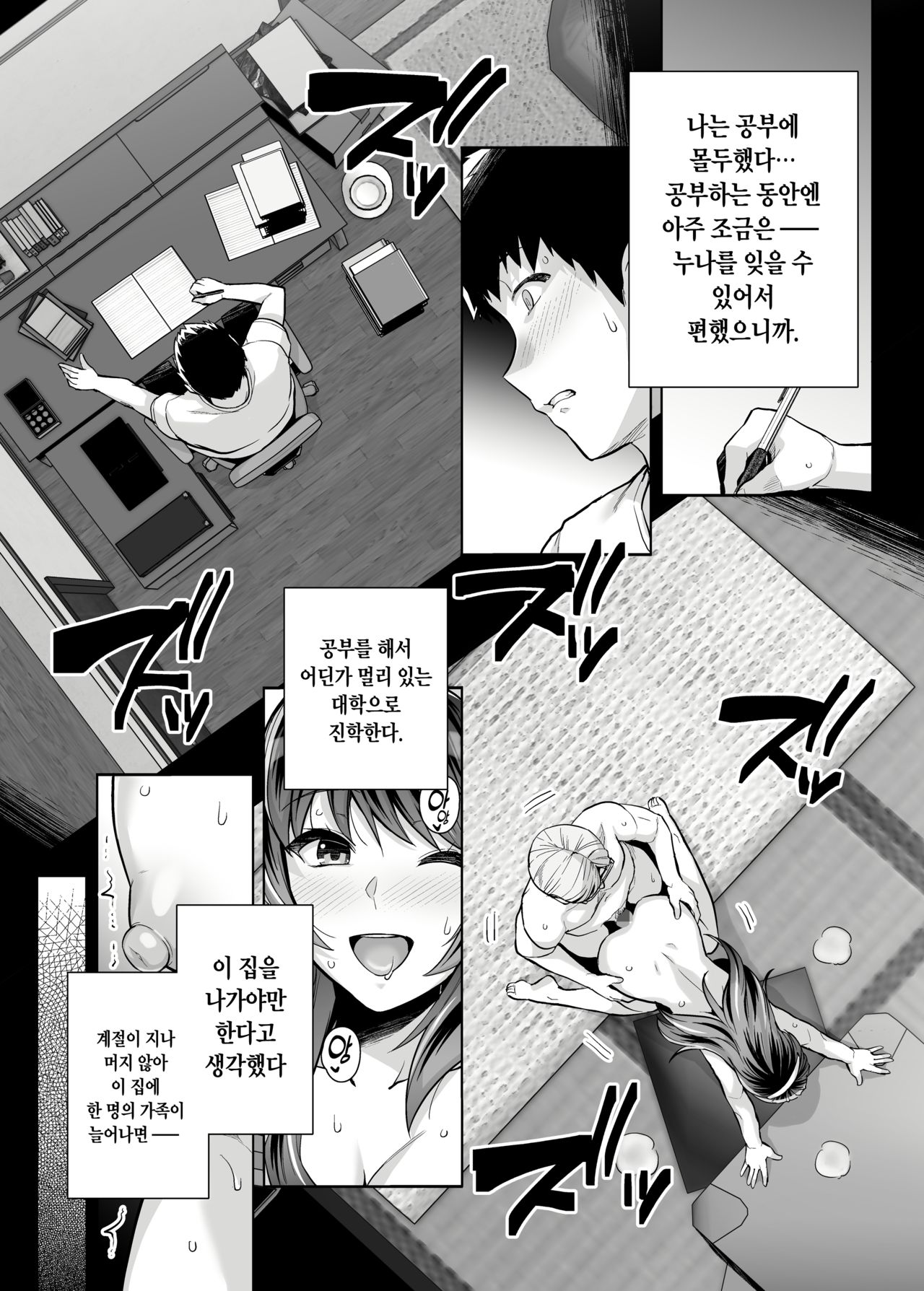 Ane wa Oyaji ni Dakareteru 3 page 5 full