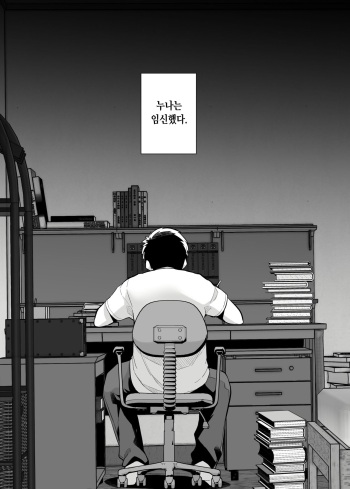 Ane wa Oyaji ni Dakareteru 3 cover