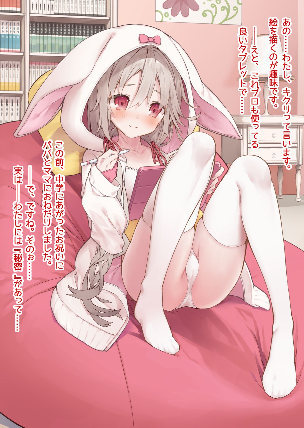 妄想少女キクリちゃん #1 page 1 full