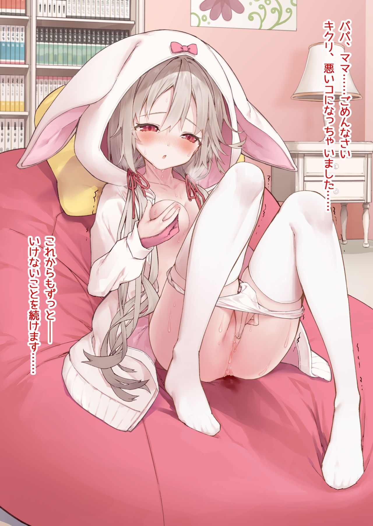 妄想少女キクリちゃん #1 page 10 full
