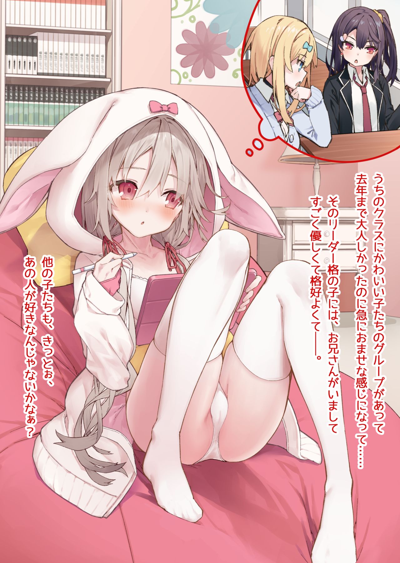 妄想少女キクリちゃん #1 page 2 full