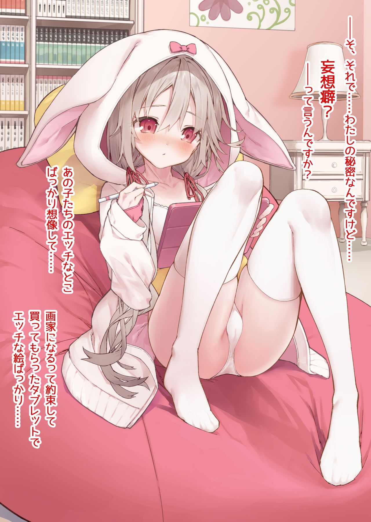 妄想少女キクリちゃん #1 page 3 full