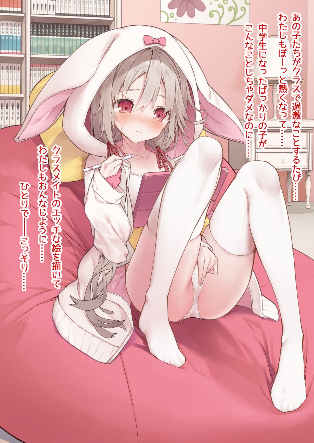 妄想少女キクリちゃん #1 page 4 full
