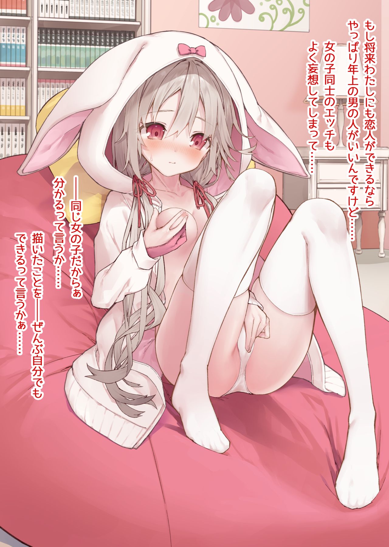 妄想少女キクリちゃん #1 page 5 full