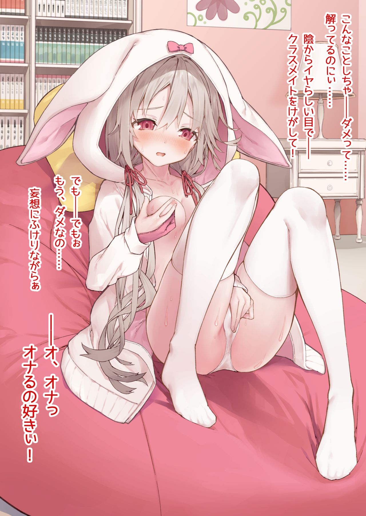 妄想少女キクリちゃん #1 page 6 full