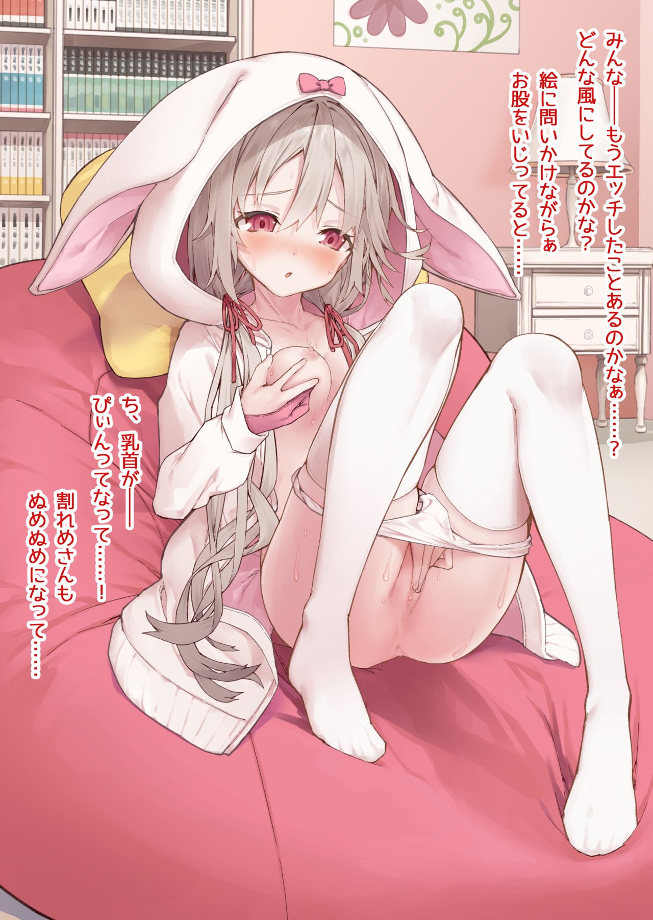 妄想少女キクリちゃん #1 page 7 full
