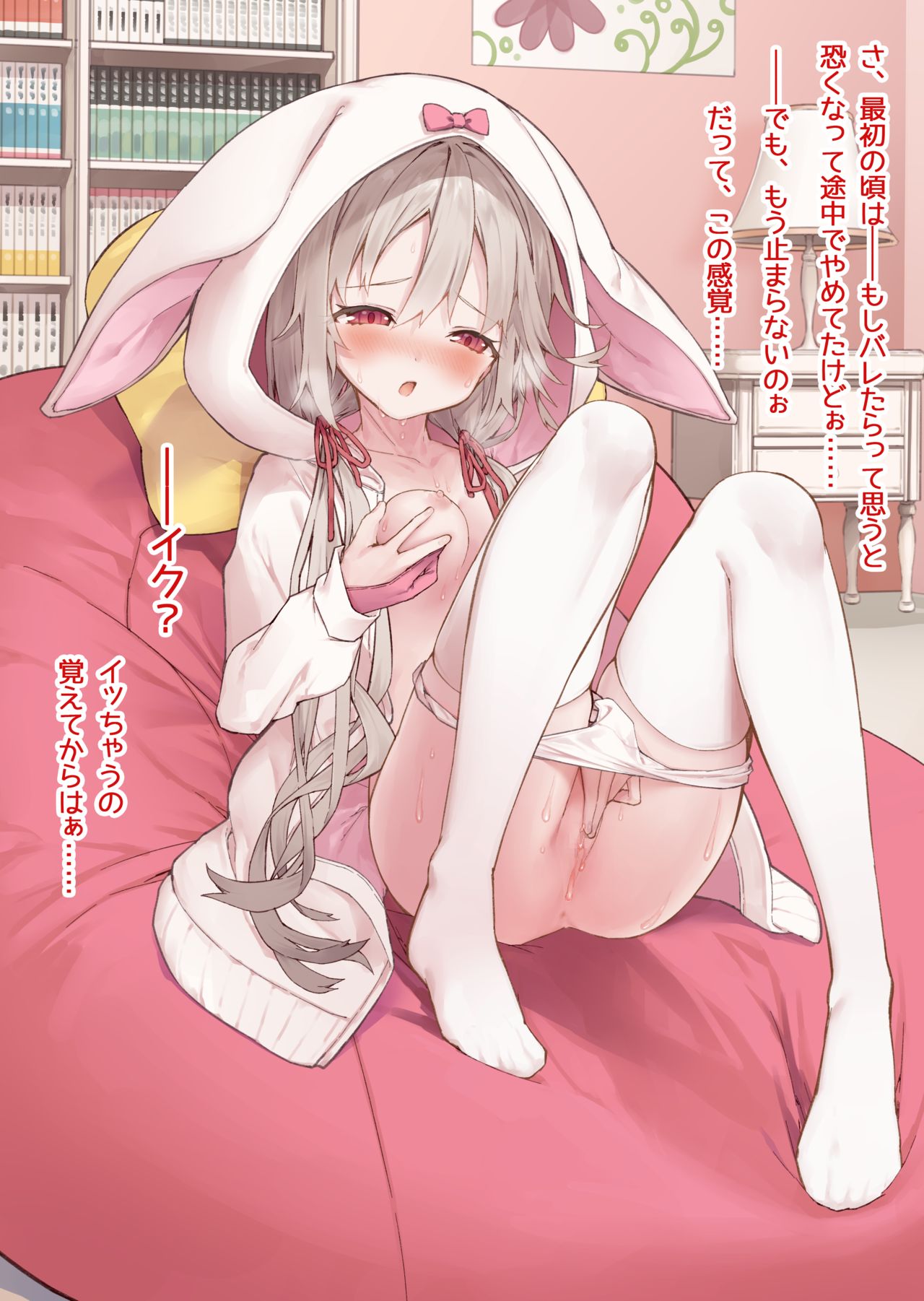 妄想少女キクリちゃん #1 page 8 full
