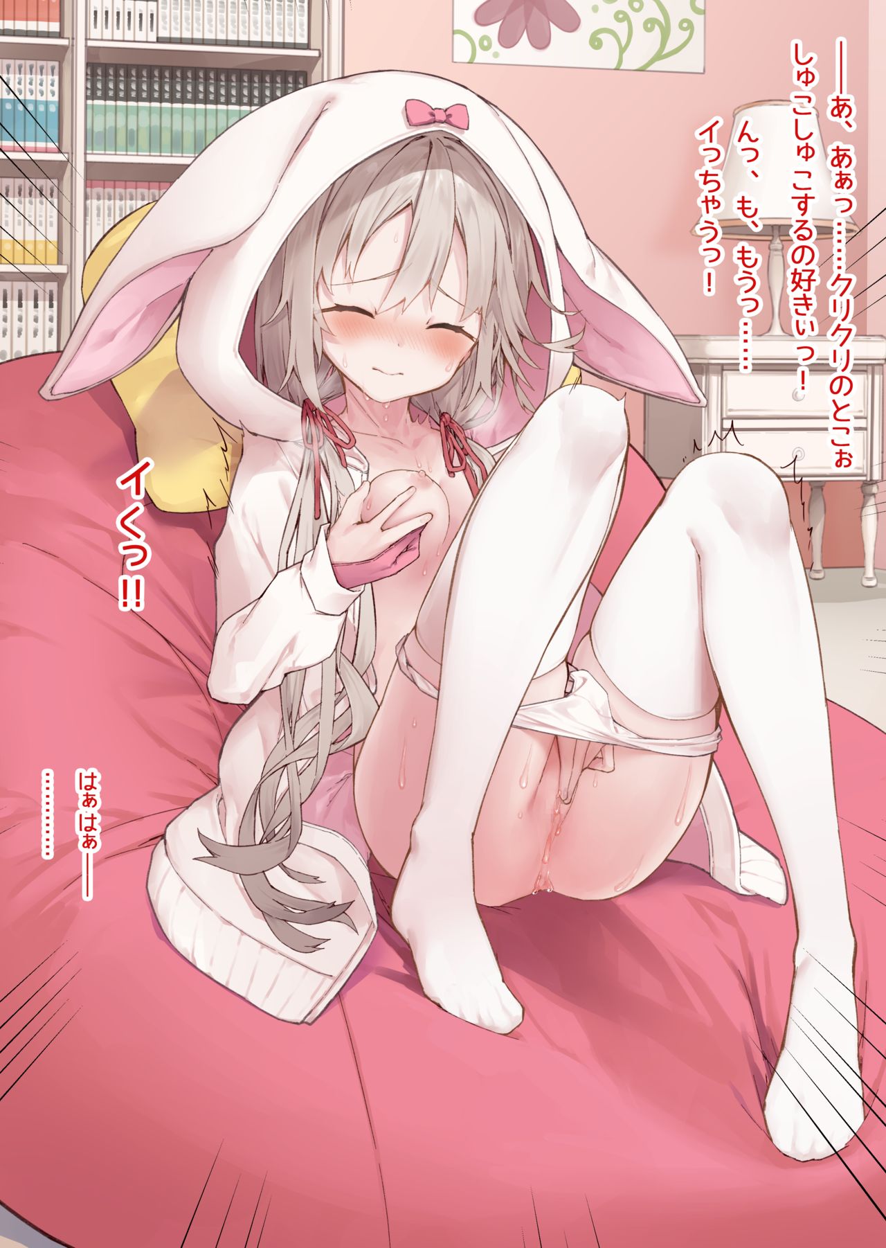 妄想少女キクリちゃん #1 page 9 full