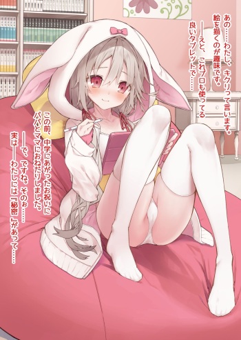 妄想少女キクリちゃん #1 cover