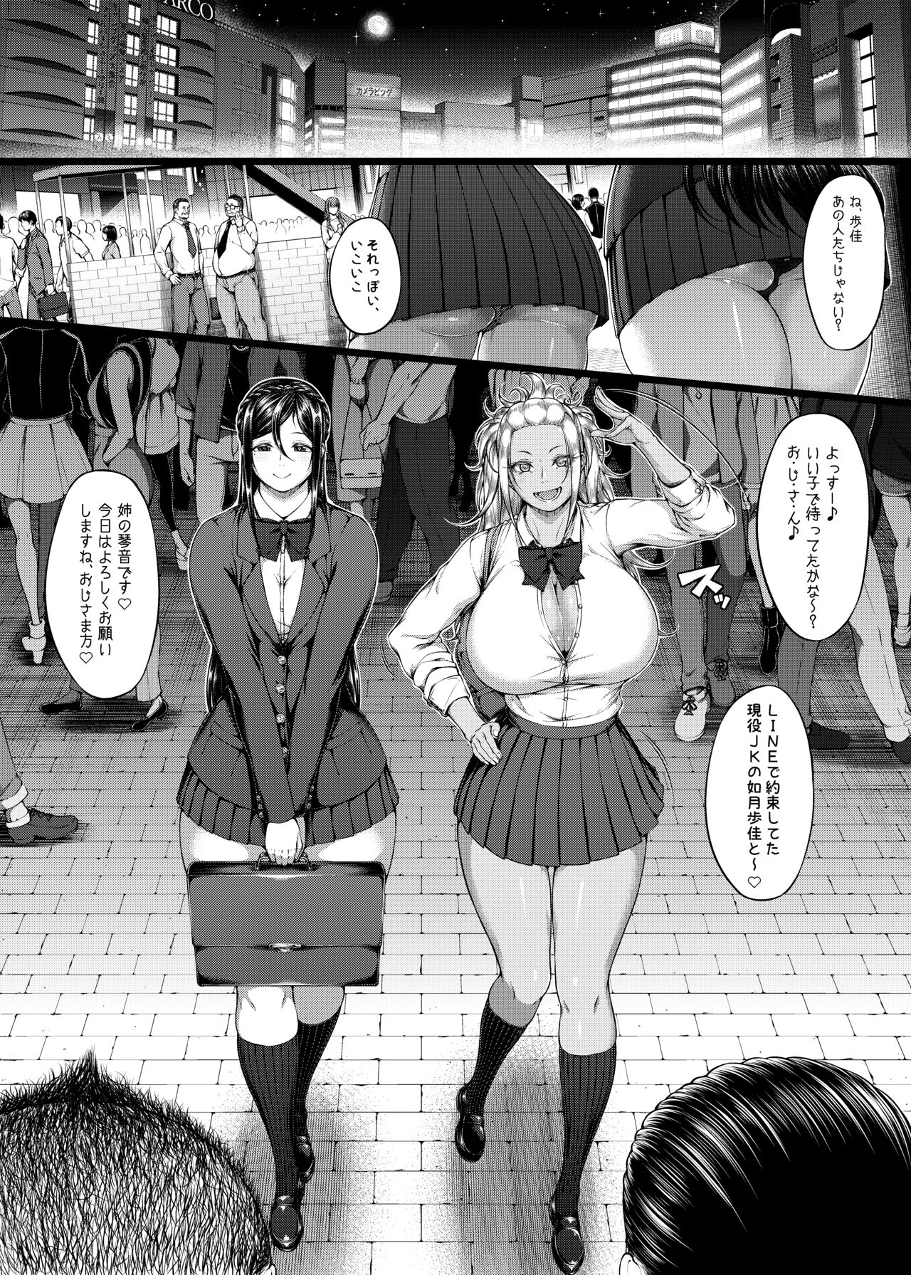 Kahanshin Daiichi Shugi 3 page 4 full