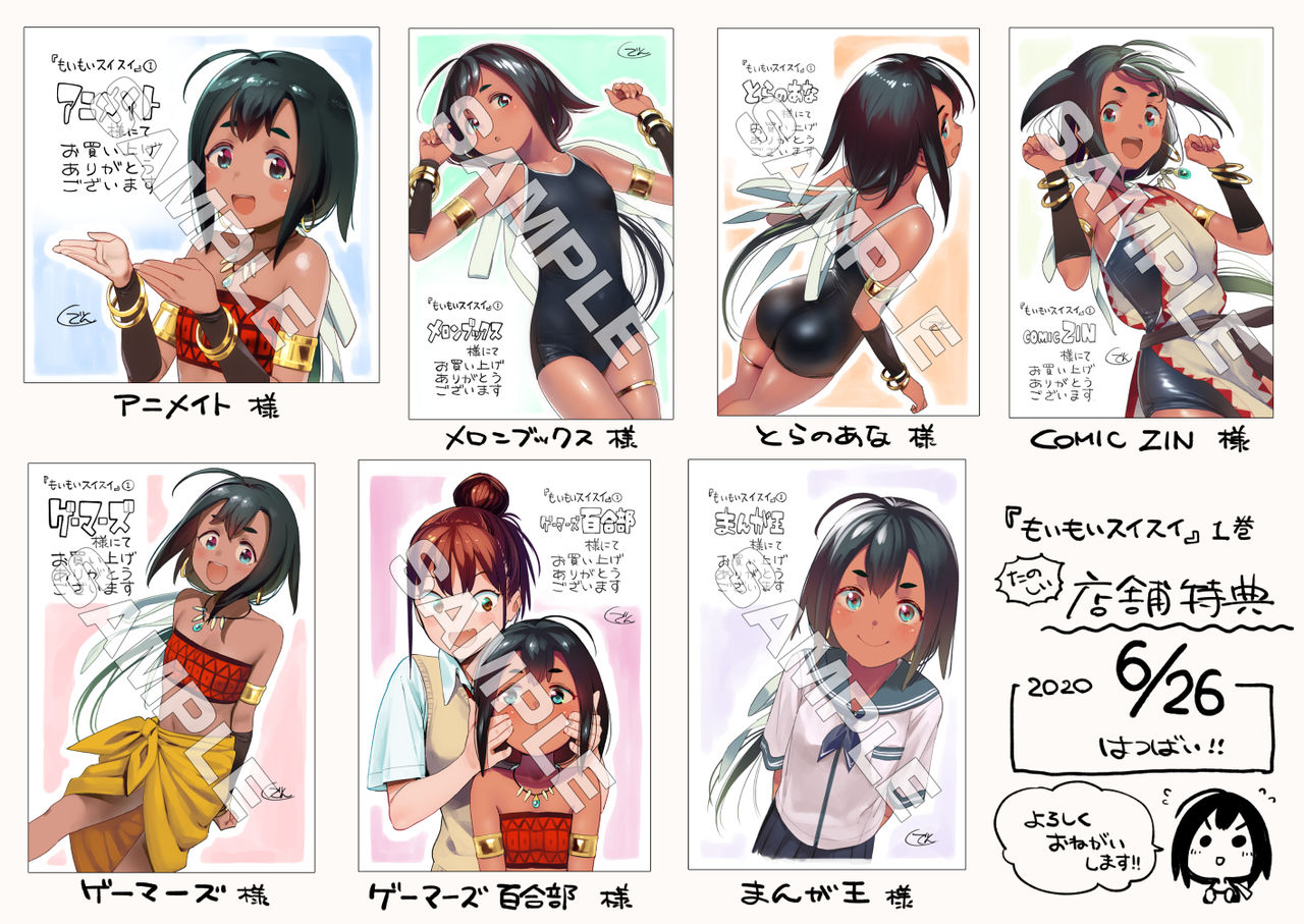 artist - Shiden page 6 full
