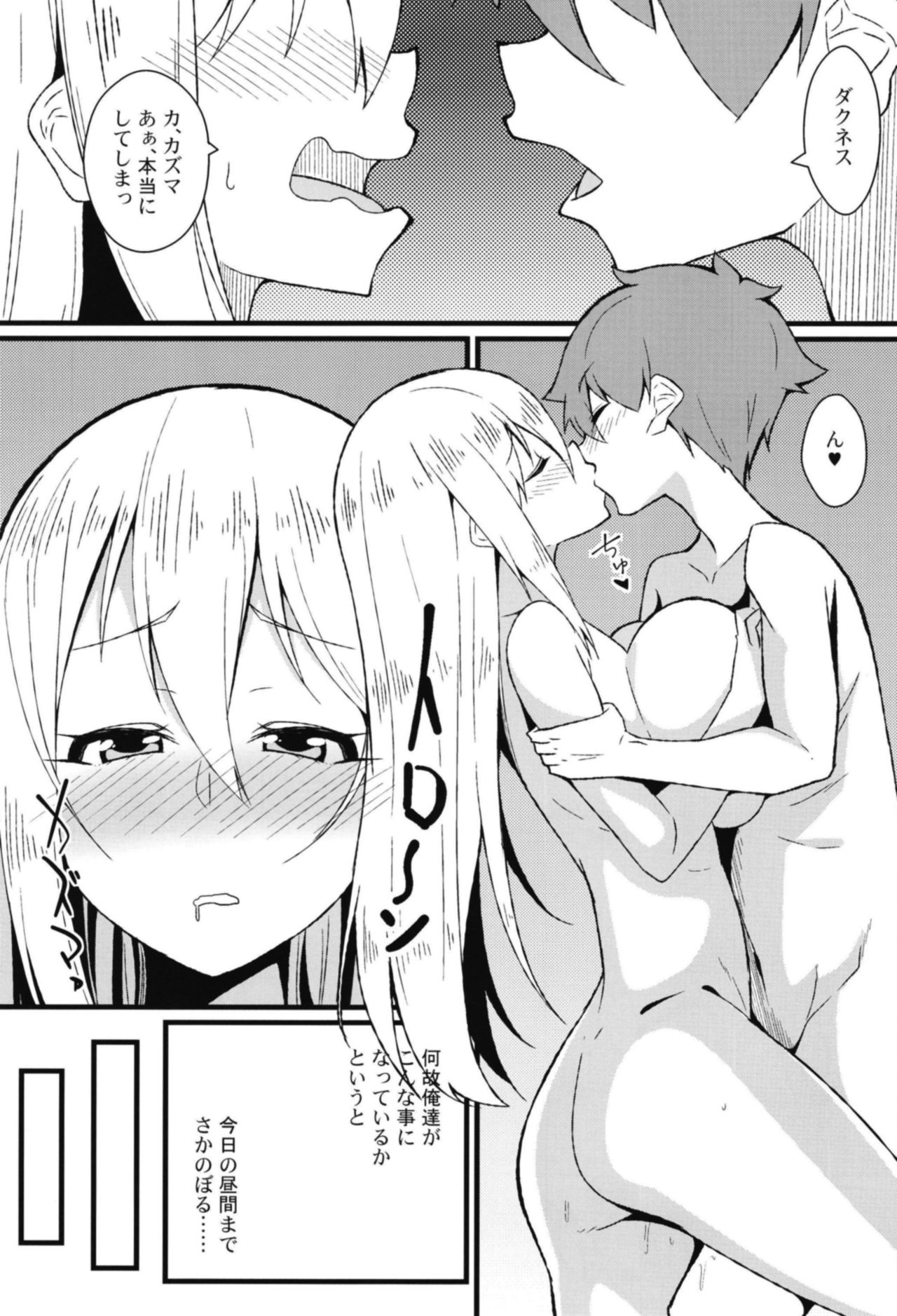 Kono Subarashii Wana de Darkness to! page 2 full