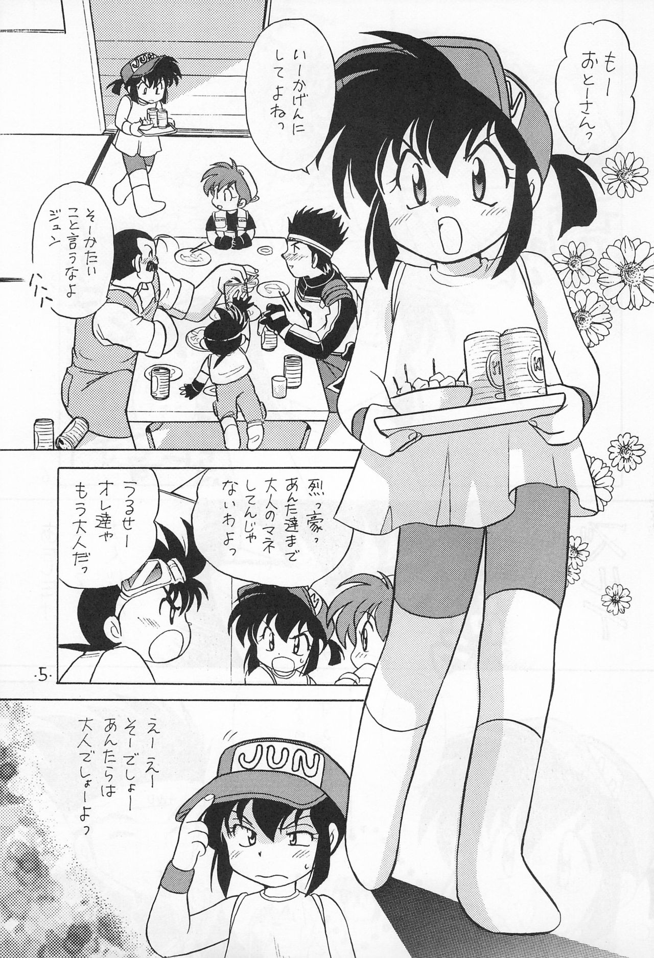 Mini 4 Fighter Jun-chan!! page 7 full
