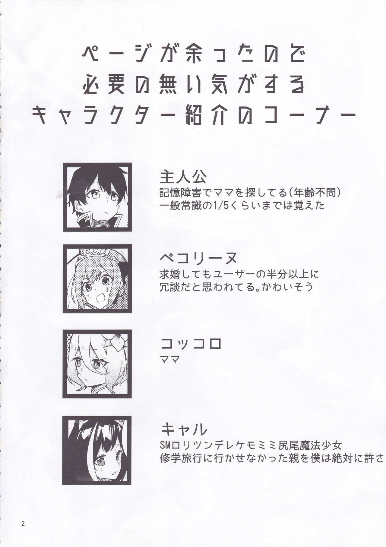 Bishokuden Full Course page 3 full