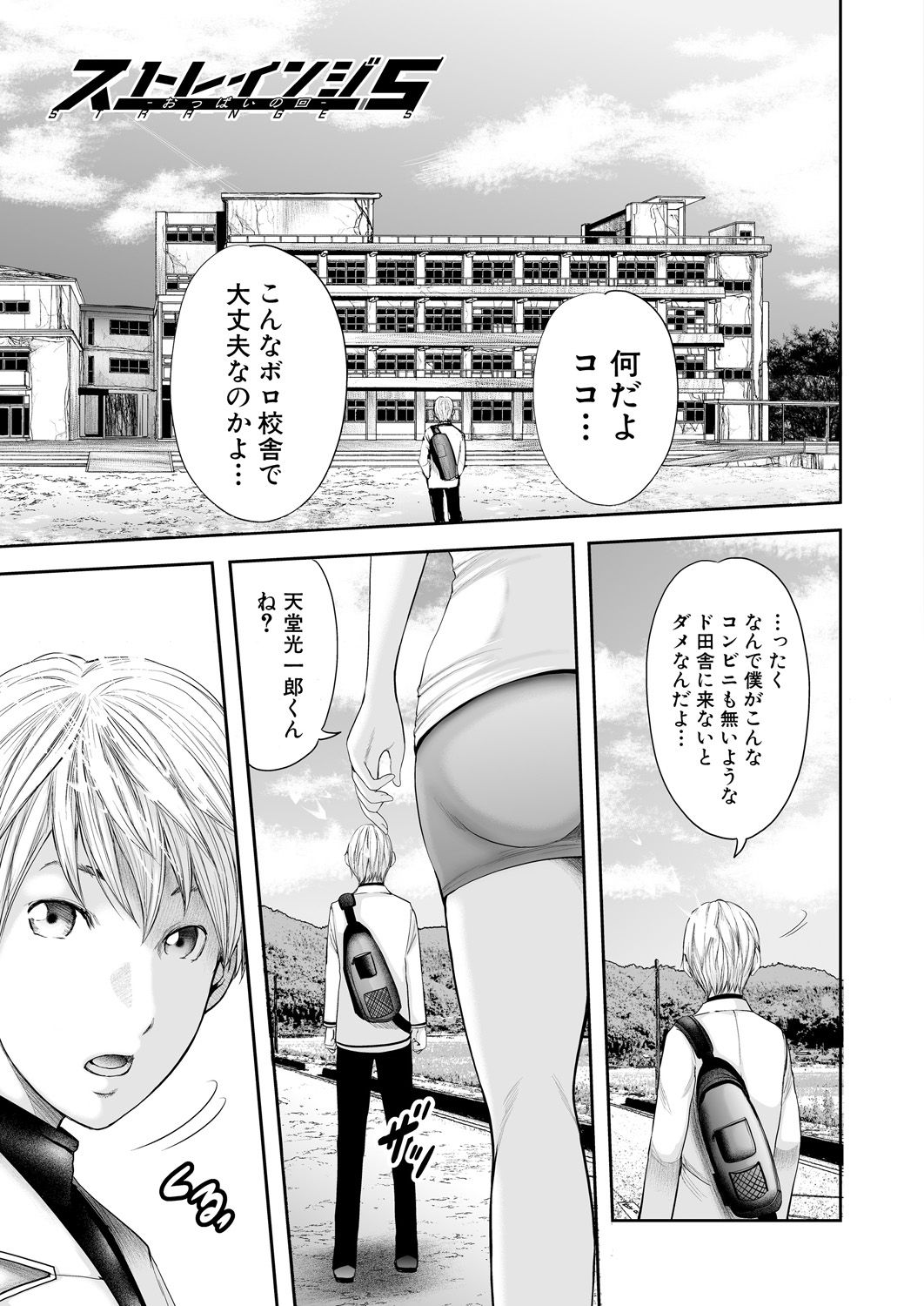 Jokyōshi 5-ri to boku 1-ri page 7 full