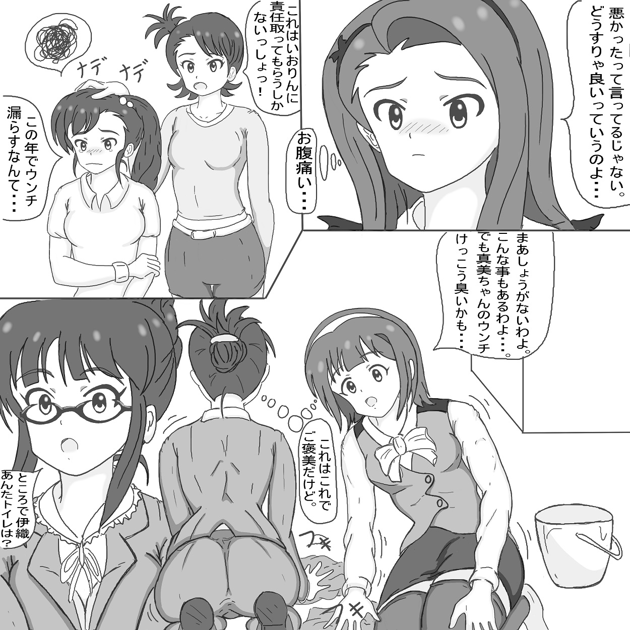 Soshite Jitai Wa Akka Shite Iku. page 1 full