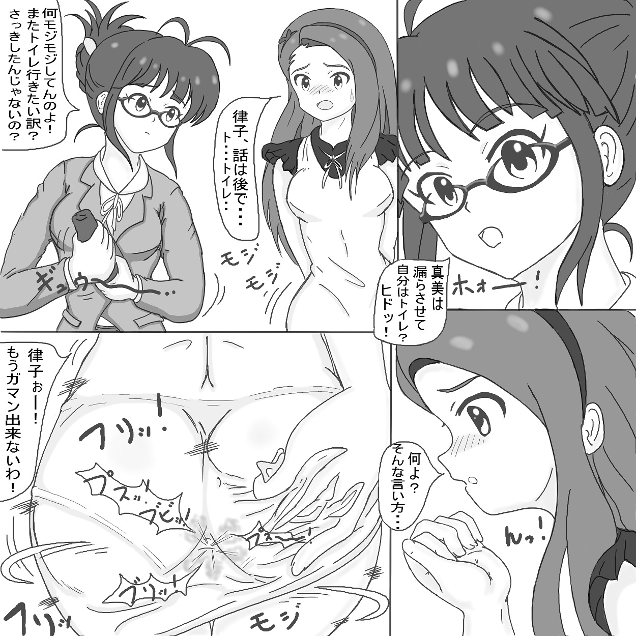 Soshite Jitai Wa Akka Shite Iku. page 2 full