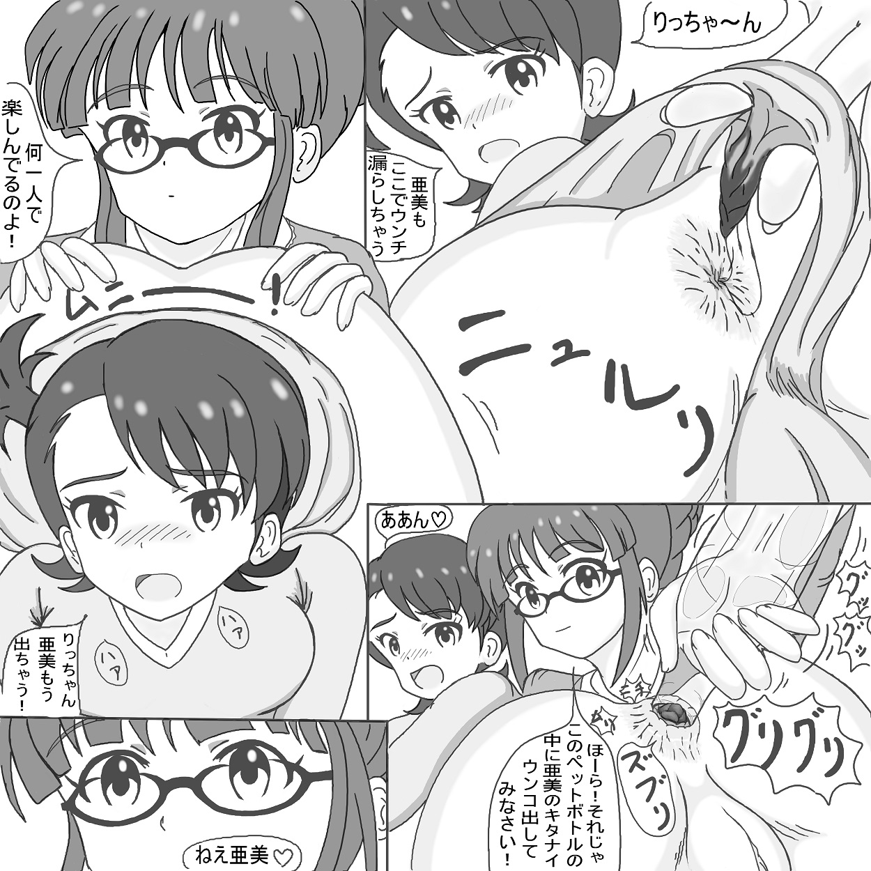 Soshite Jitai Wa Akka Shite Iku. page 8 full