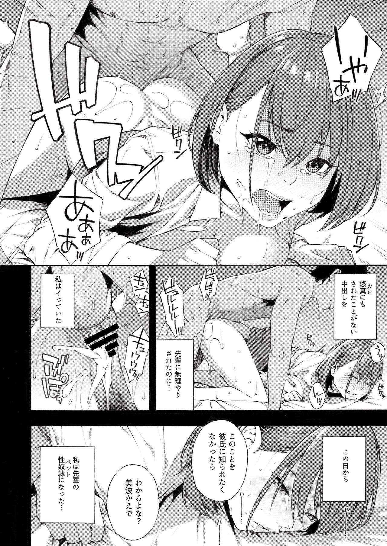 Etsuraku Henka page 10 full