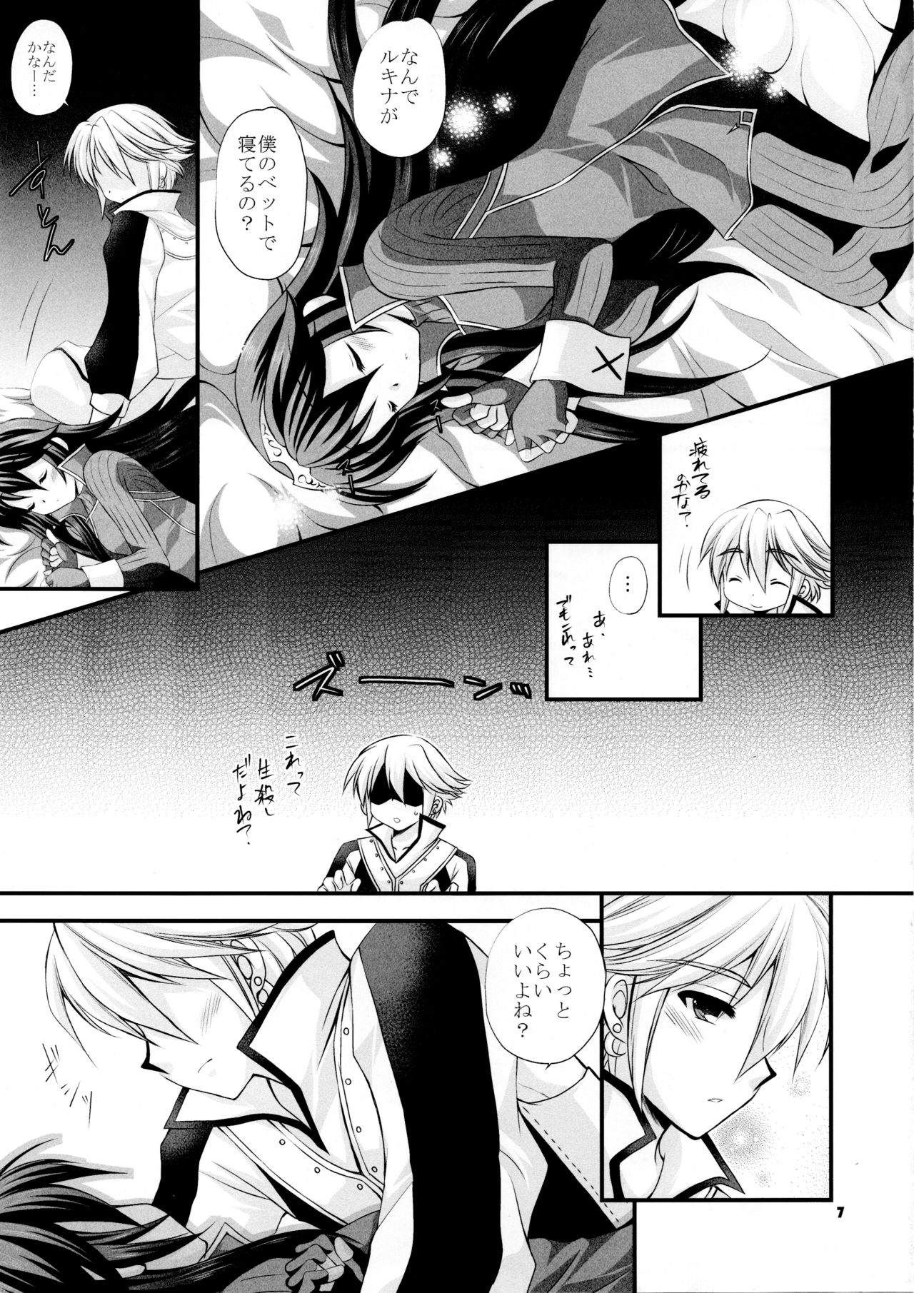 shyly page 7 full