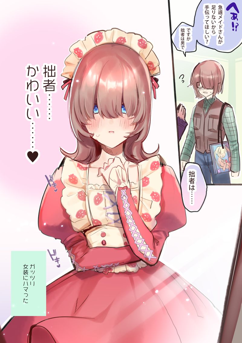 シカナリ page 4 full