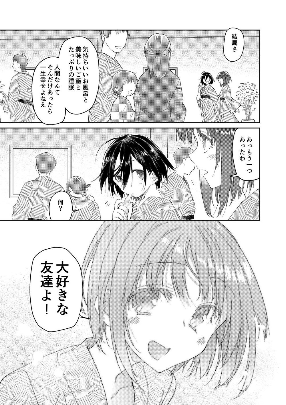 Chichi no Aijin 34sai page 9 full