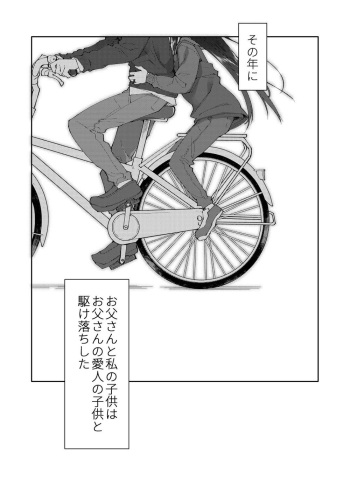 Chichi no Aijin 34sai cover