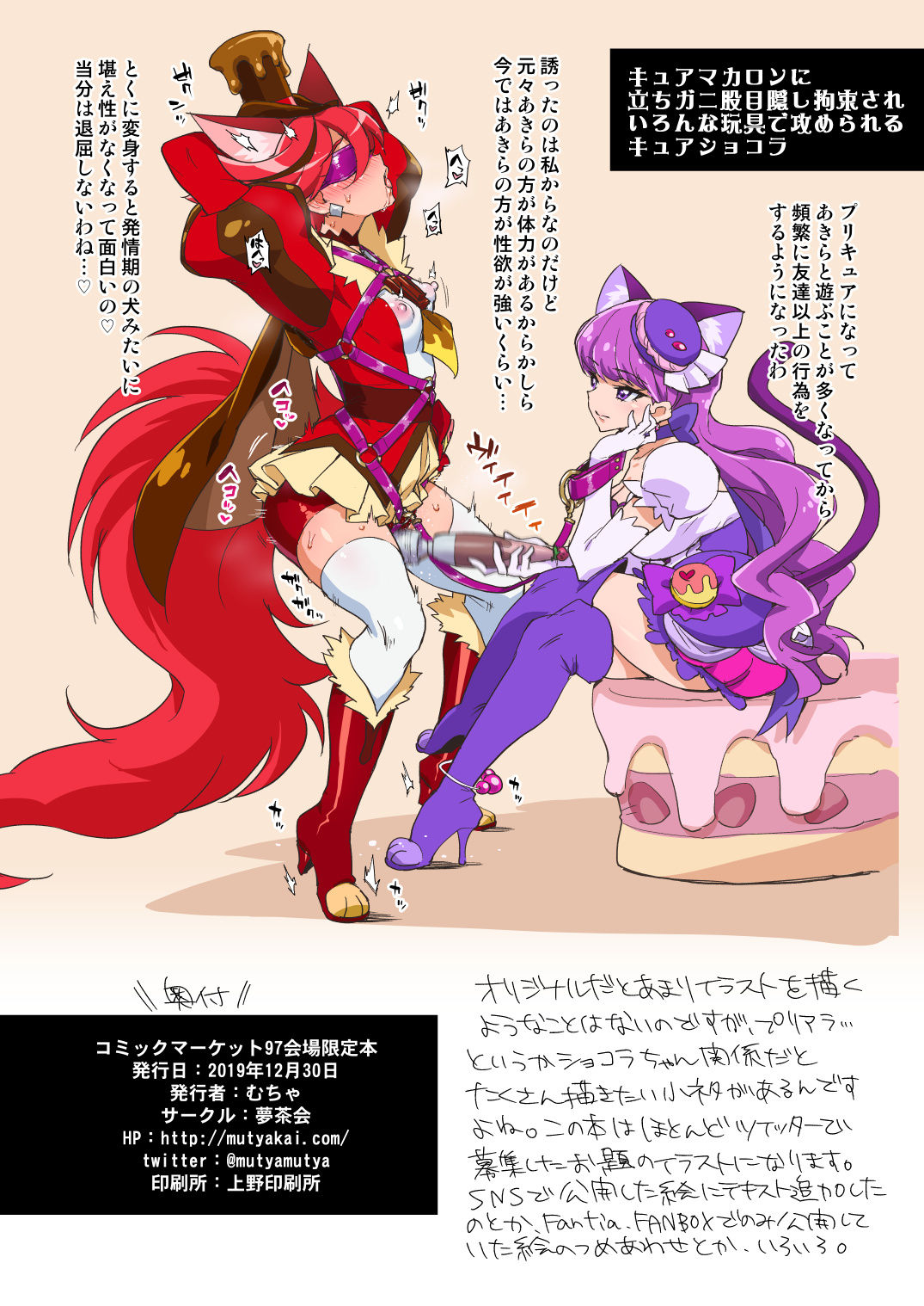 Wanko Cure no Ecchi na Pera Hon page 8 full