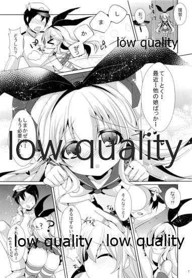 I want to be your No.1!! page 6 full
