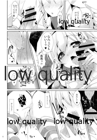 I want to be your No.1!! page 7 full