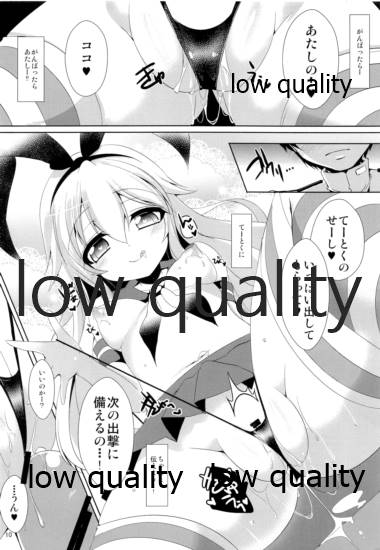 I want to be your No.1!! page 9 full