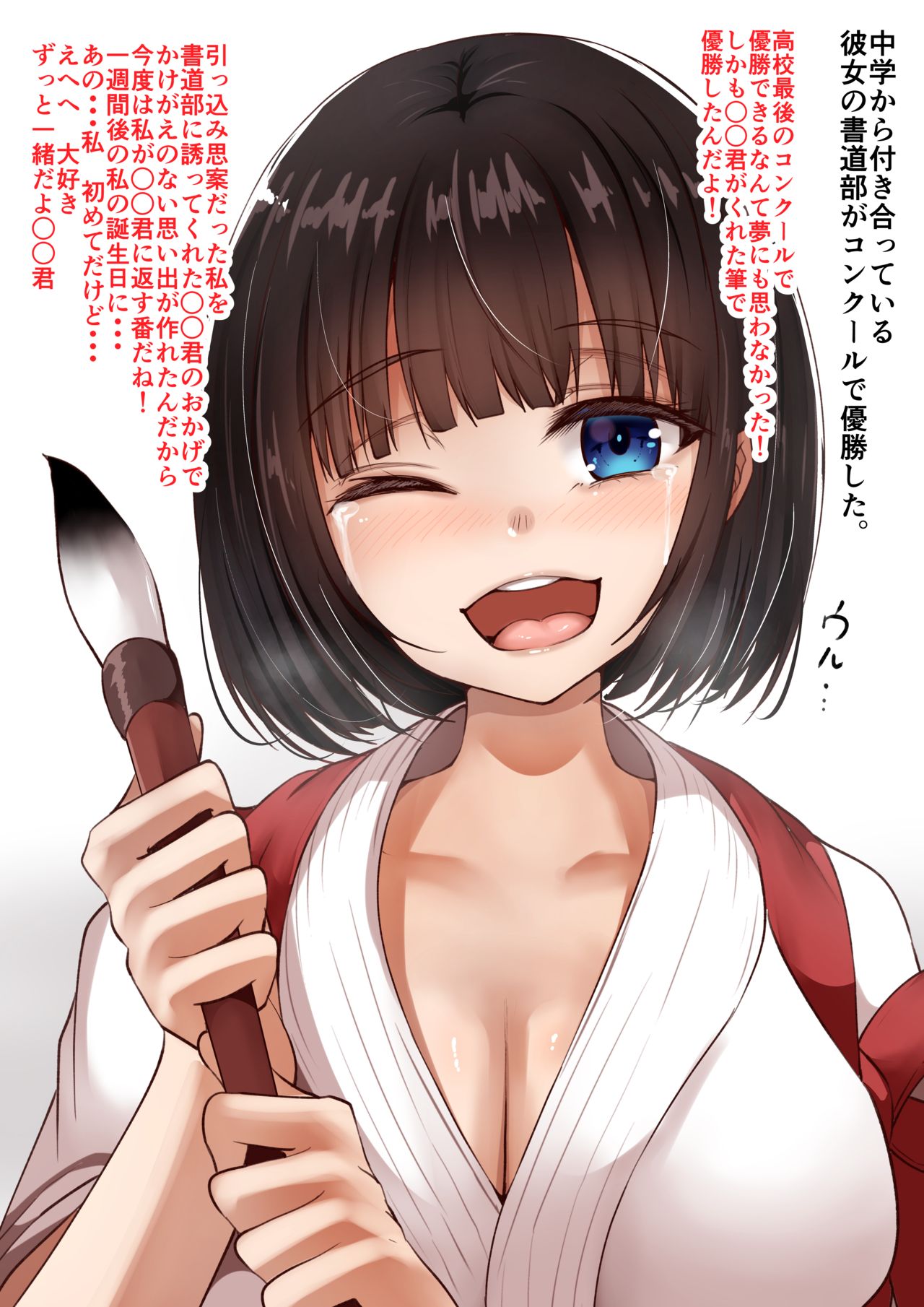 Shodoubu no Netorare Kanojo page 1 full