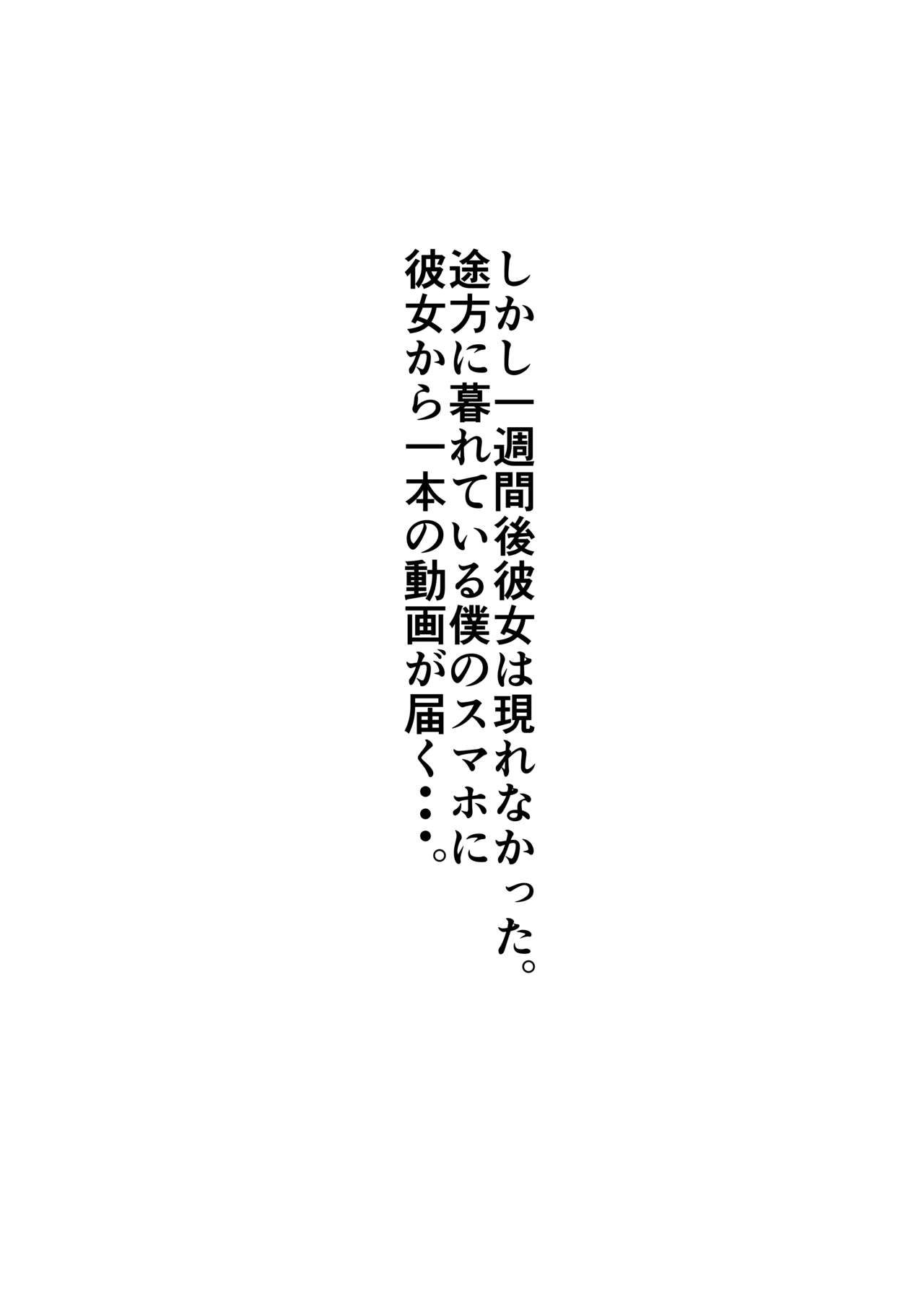 Shodoubu no Netorare Kanojo page 2 full
