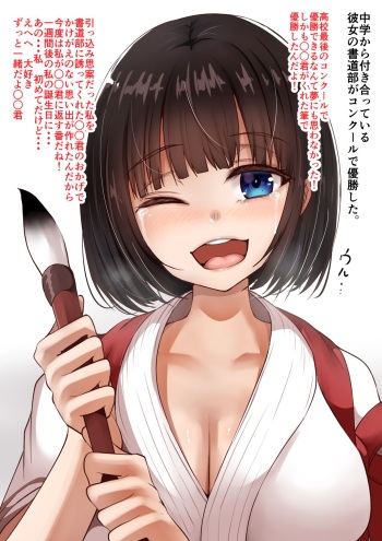 Shodoubu no Netorare Kanojo cover