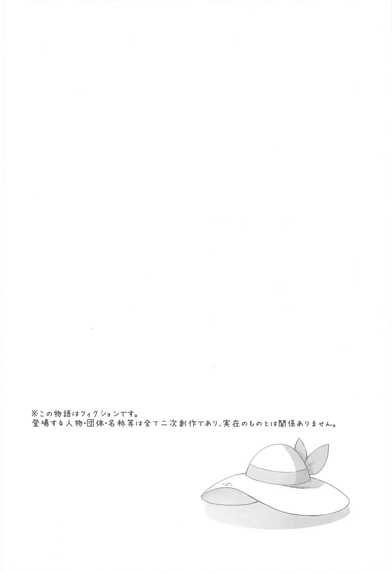 Hakase no Yoru no Joshu. Soushuuhen page 3 full