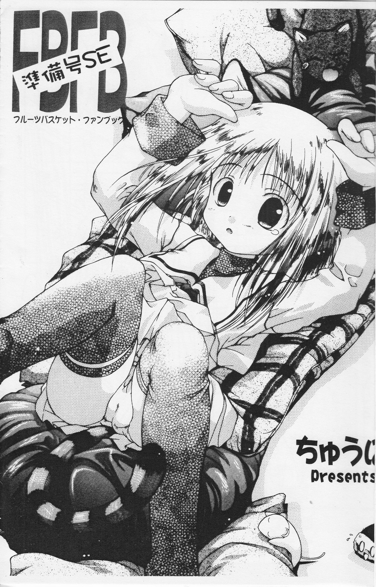 FBFBse page 2 full