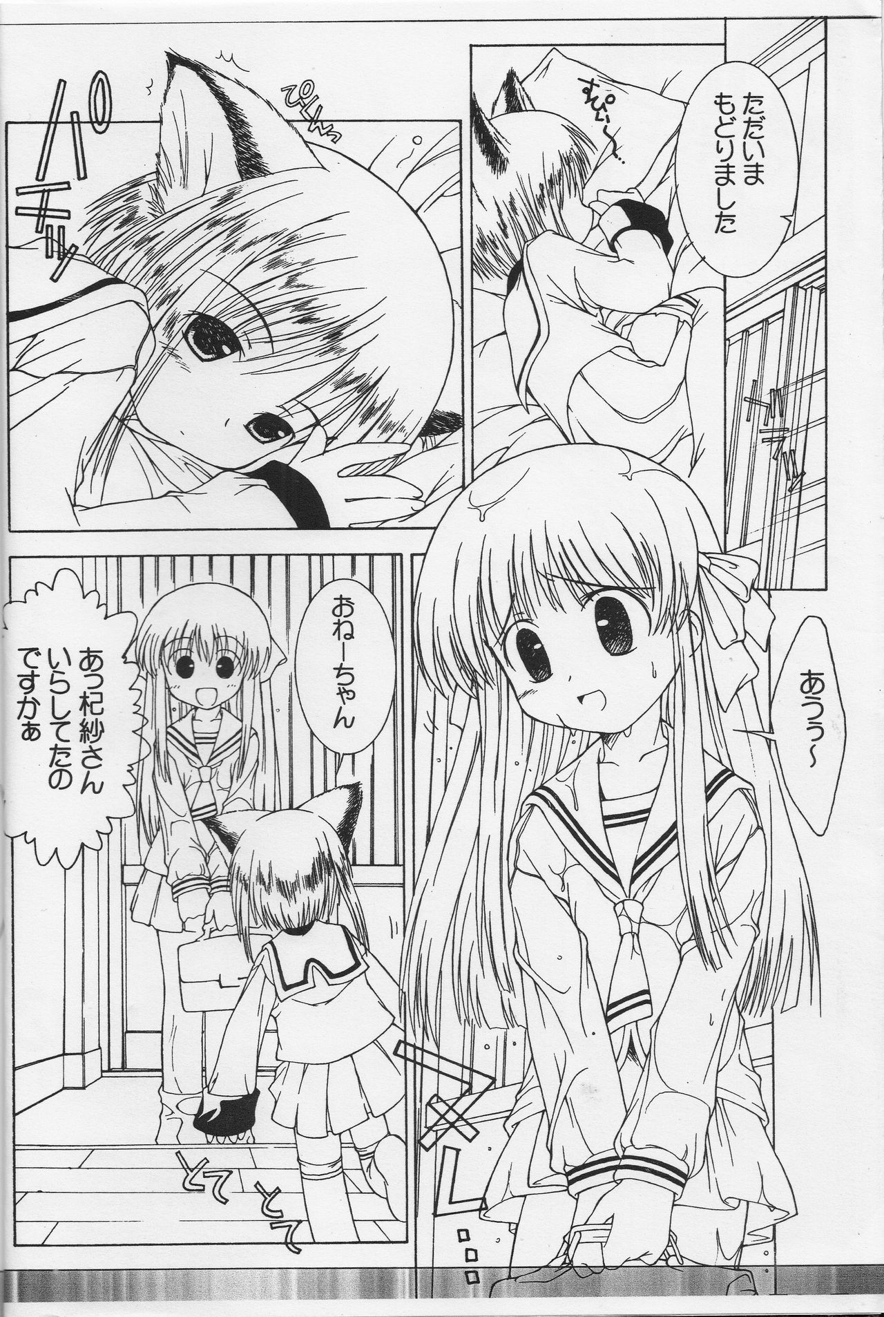 FBFBse page 3 full