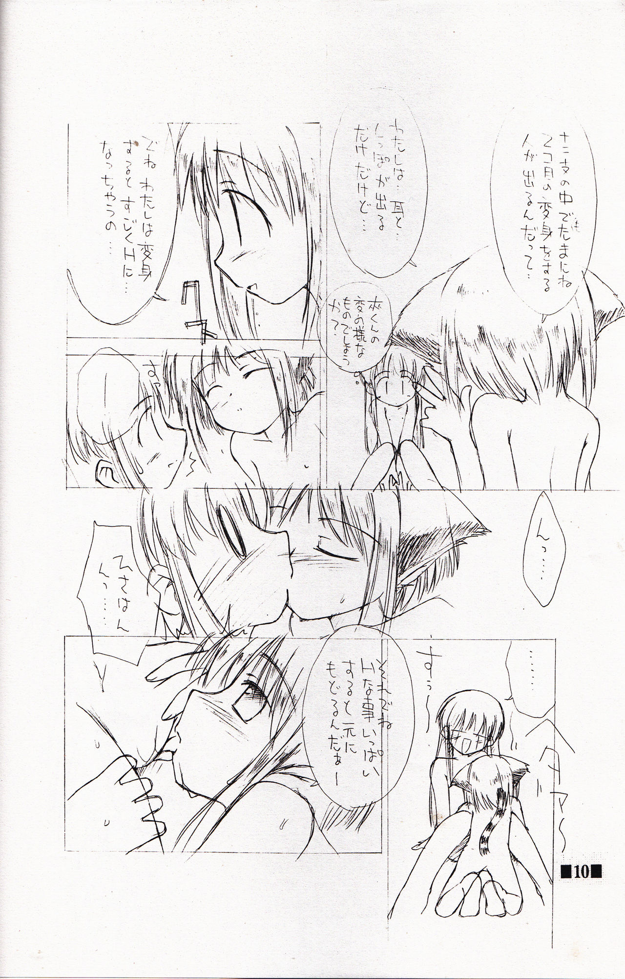 FBFBse page 9 full