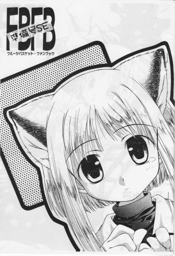 FBFBse cover