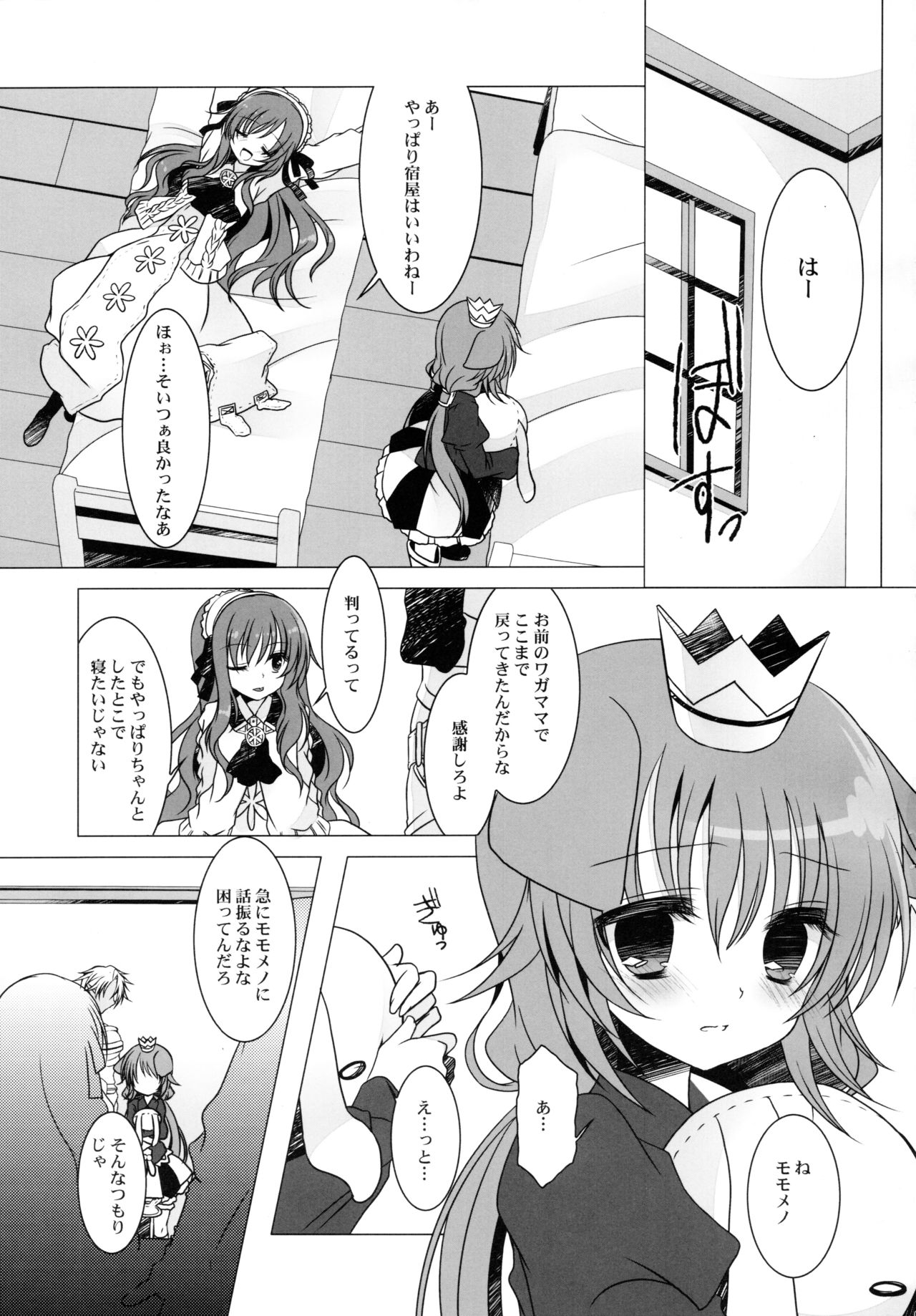 PRIVATEBATHROOM page 4 full