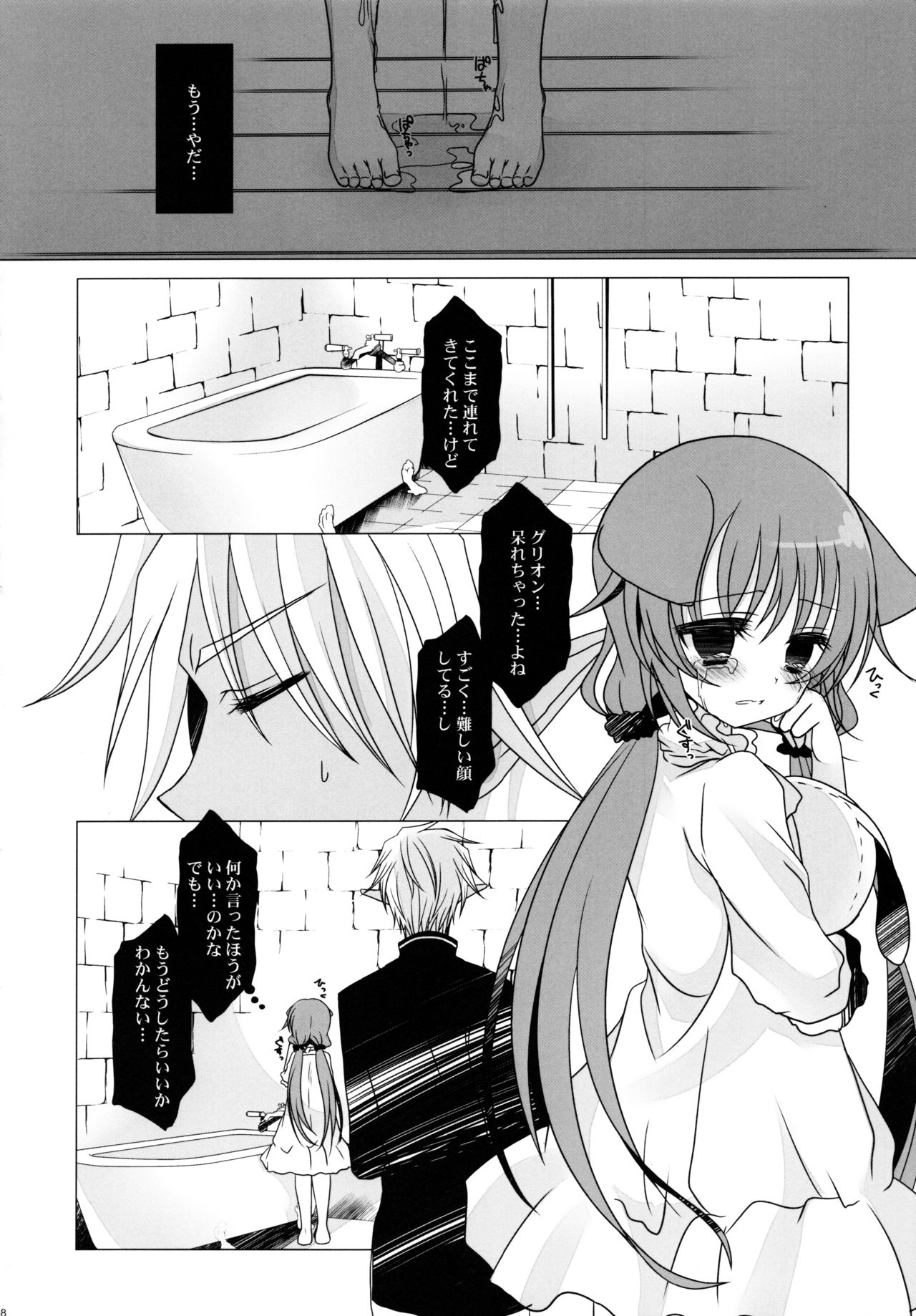 PRIVATEBATHROOM page 7 full