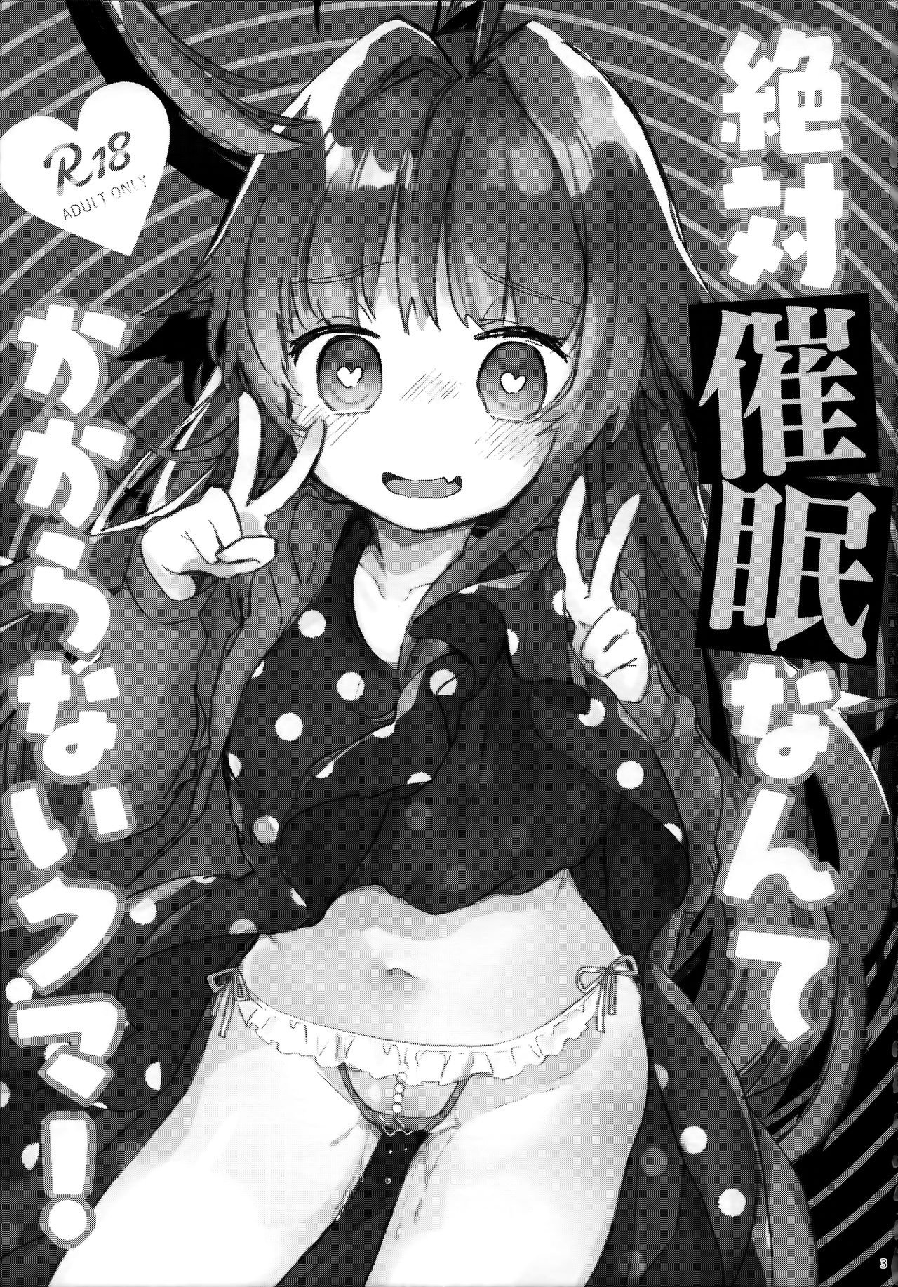 Zettai Saimin Nante Kakaranai Kuma! | There's Absolutely no way Kuma could be Hypnotized! page 3 full