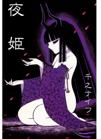 Yoruhime cover